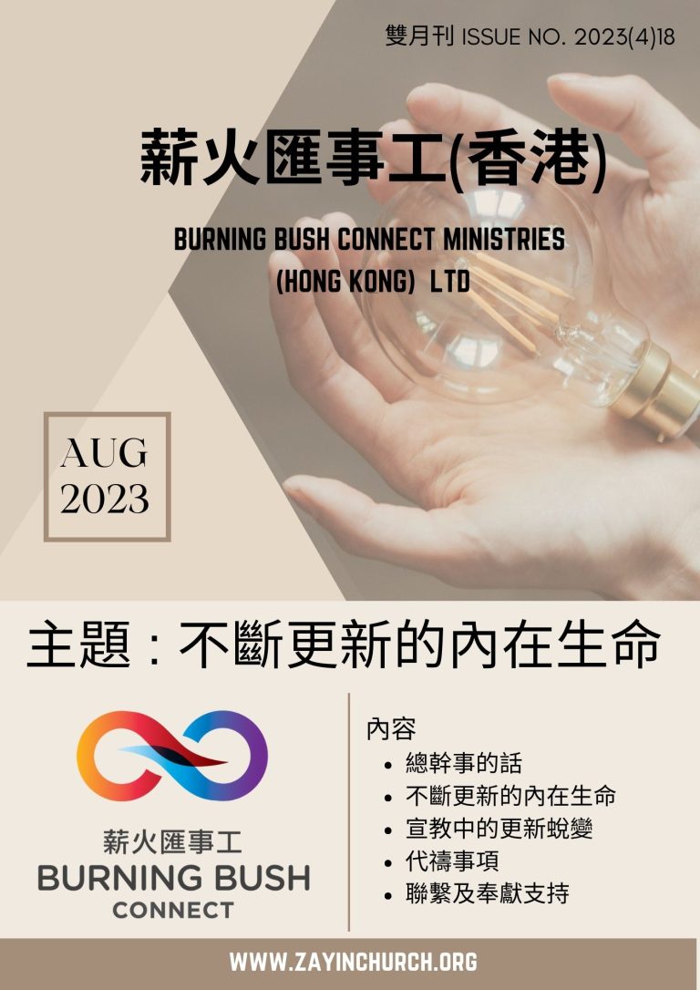 Newsletter Aug 2023