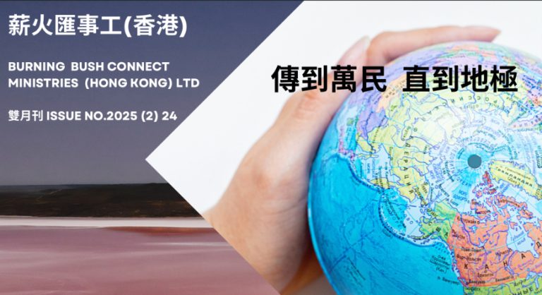 bbcm-newsletter-2025-jul