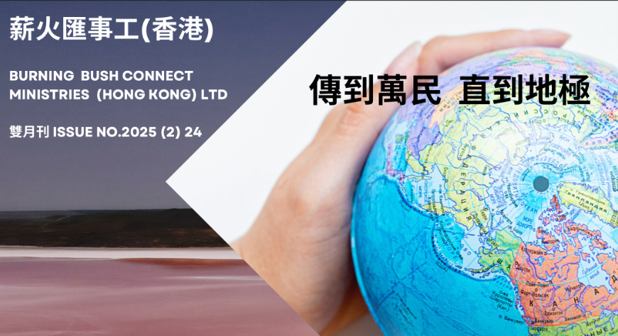 bbcm-newsletter-2025-jul