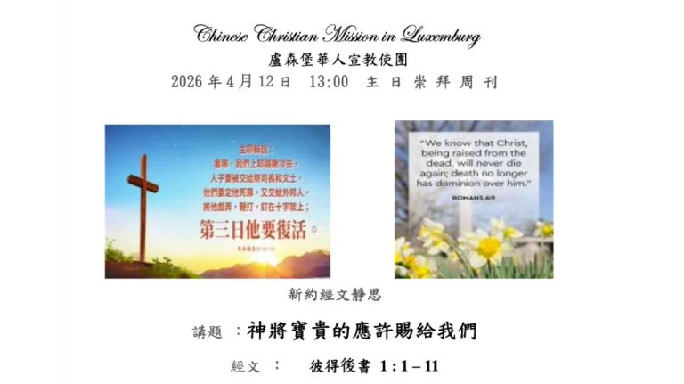 cover-newsletter-issue-no-2026-04-12