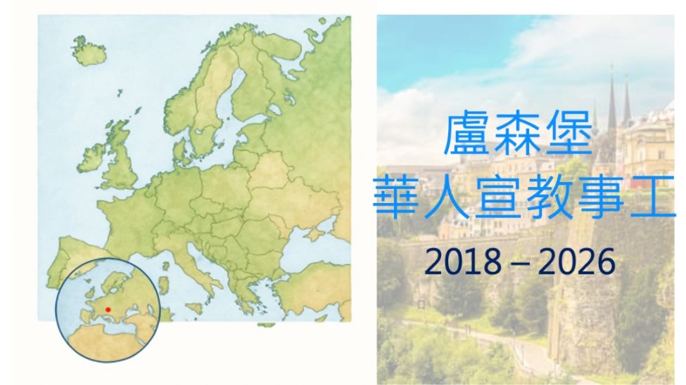 Lux-2018-2026-cover