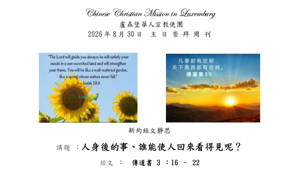 cover-newsletter-issue-no-2026-8-30