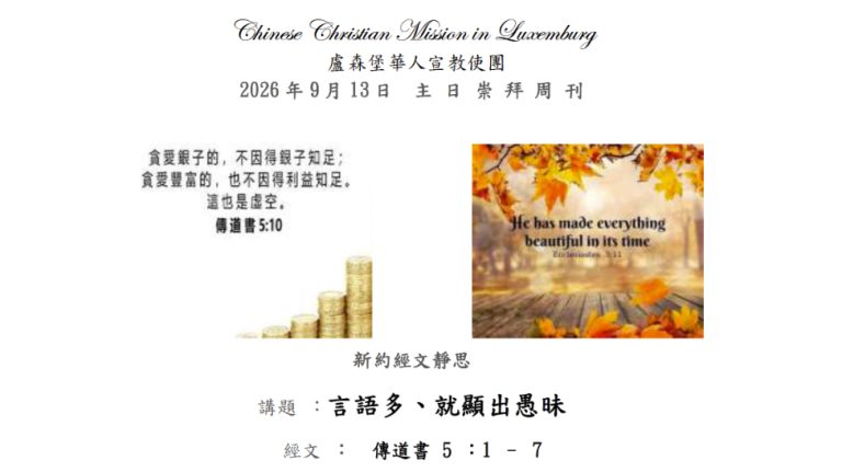 cover-newsletter-issue-no-2026-9-13