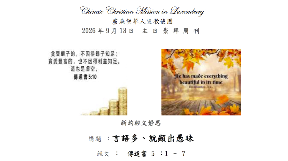 cover-newsletter-issue-no-2026-9-13
